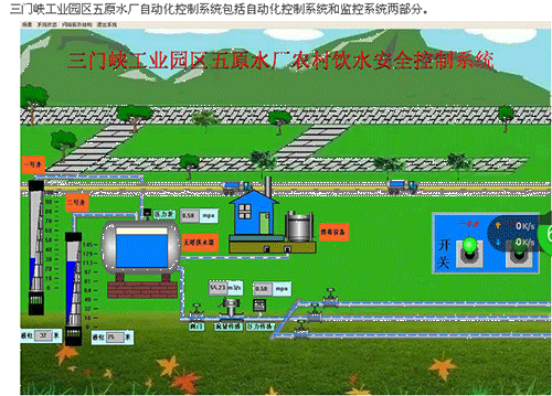 2009年6月湖滨区高庙乡水厂饮水安全自动化系统工程